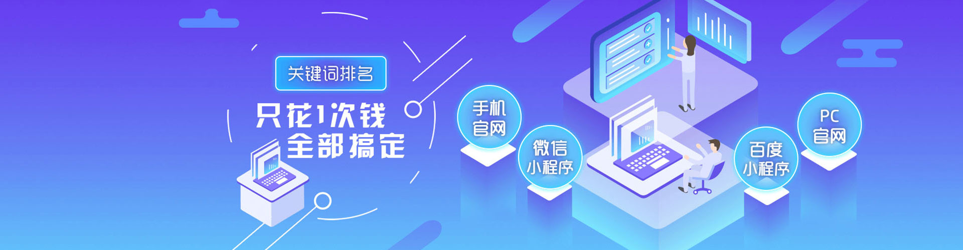 仁和百度广告竞价